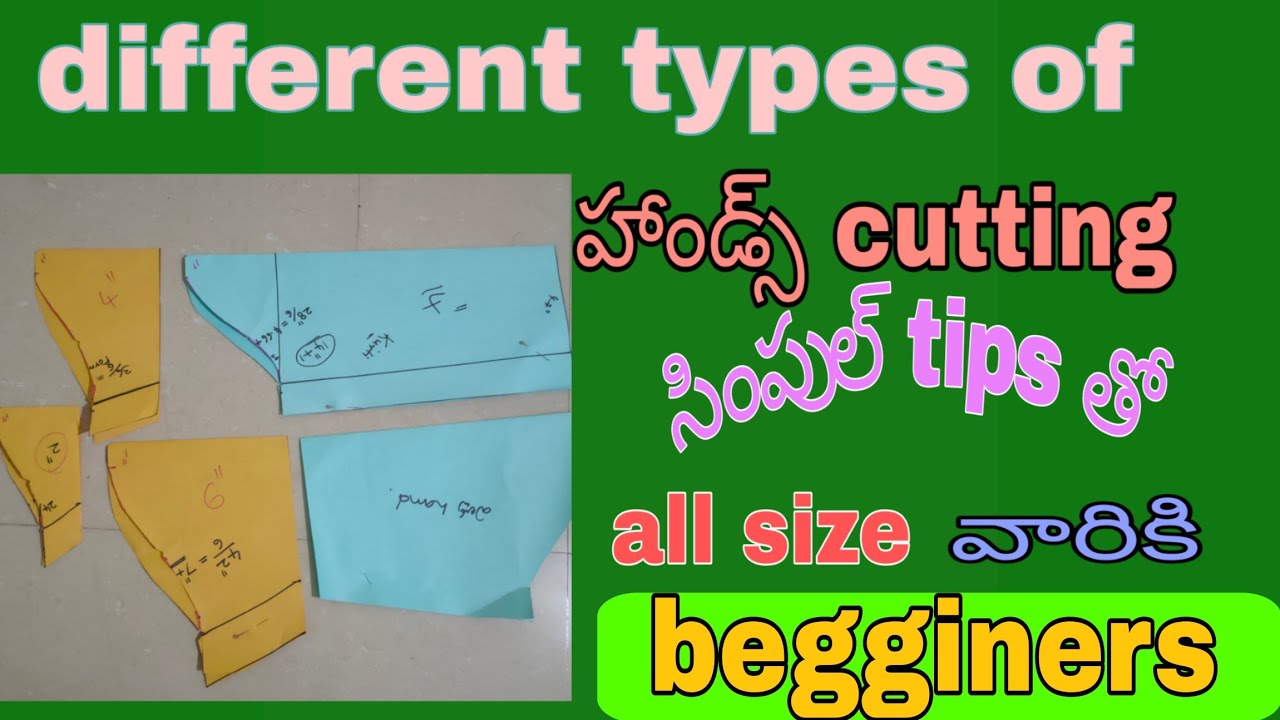 perfect sleeves cutting for bigginers/ blouse hands cutting/అన్ని రకాల