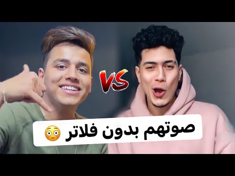 صوت حمو الطيخا وعمر الكروان بدون فلاتر التحدي المنتظر الطوخي شو