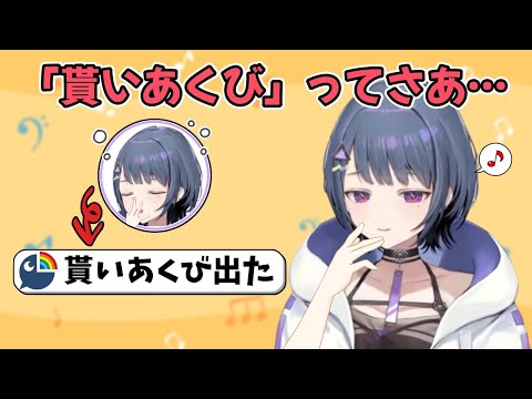 Toru Koshimizu captivates the listener by yawning【clipping video/NIJISANJI 】