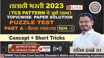 PUZZLE TEST PART A : बैठकव्यवस्था I #talathibharti2023 #talathi #maths #reasoning #ibps #TCS #MPSC