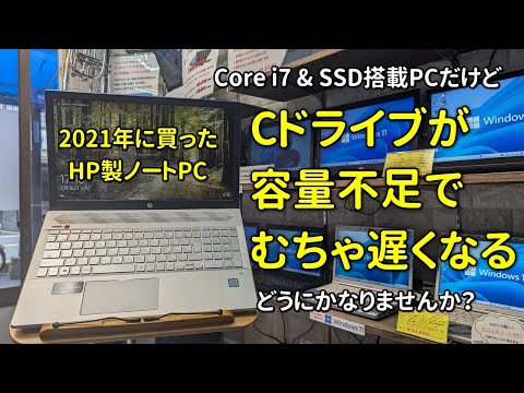 Repair/Improvement] Core i7 & SSD but extremely slow! How to fix a