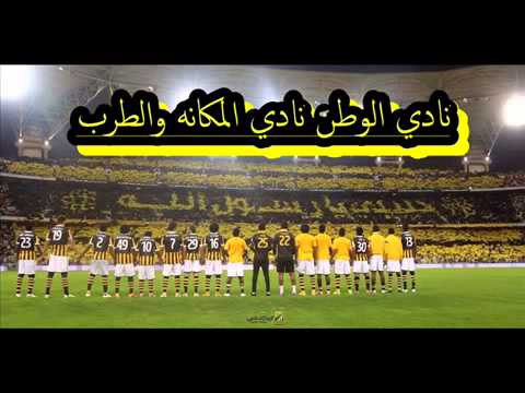 شيلة الاتحاد جدة كذا اتي بحر واتي غضب كاملة