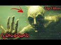   gruhaantaravasi  ghost huntings  thriller king horror