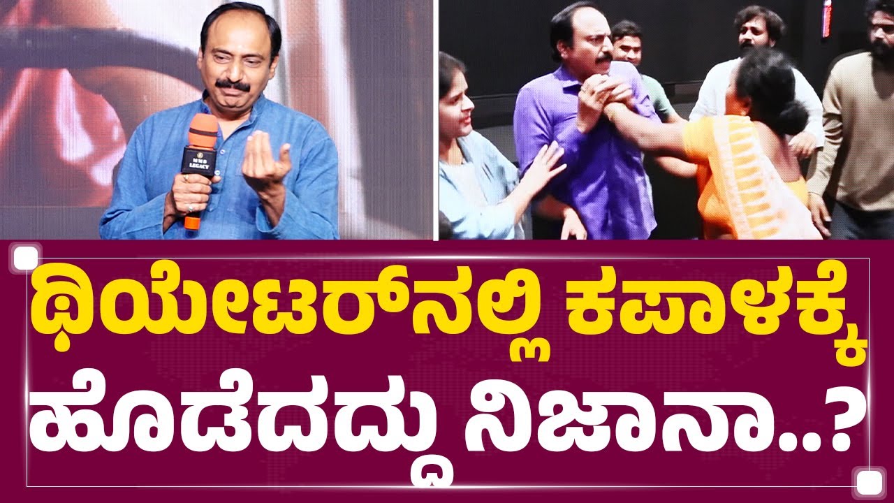 NT Ramaswamy : Love Reddy Showನಲ್ಲಿ.. ನಟನಿಗೆ ಕಪಾಳಮೋಕ್ಷ..| Actor ...