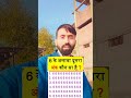 Gk Question Answer 🥱 #shorts #viral