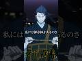 羂索（夏油傑）は裏梅を襲撃します #アニメ #jjk #呪術廻戦 #声真似 #anime #jujutsukaisen