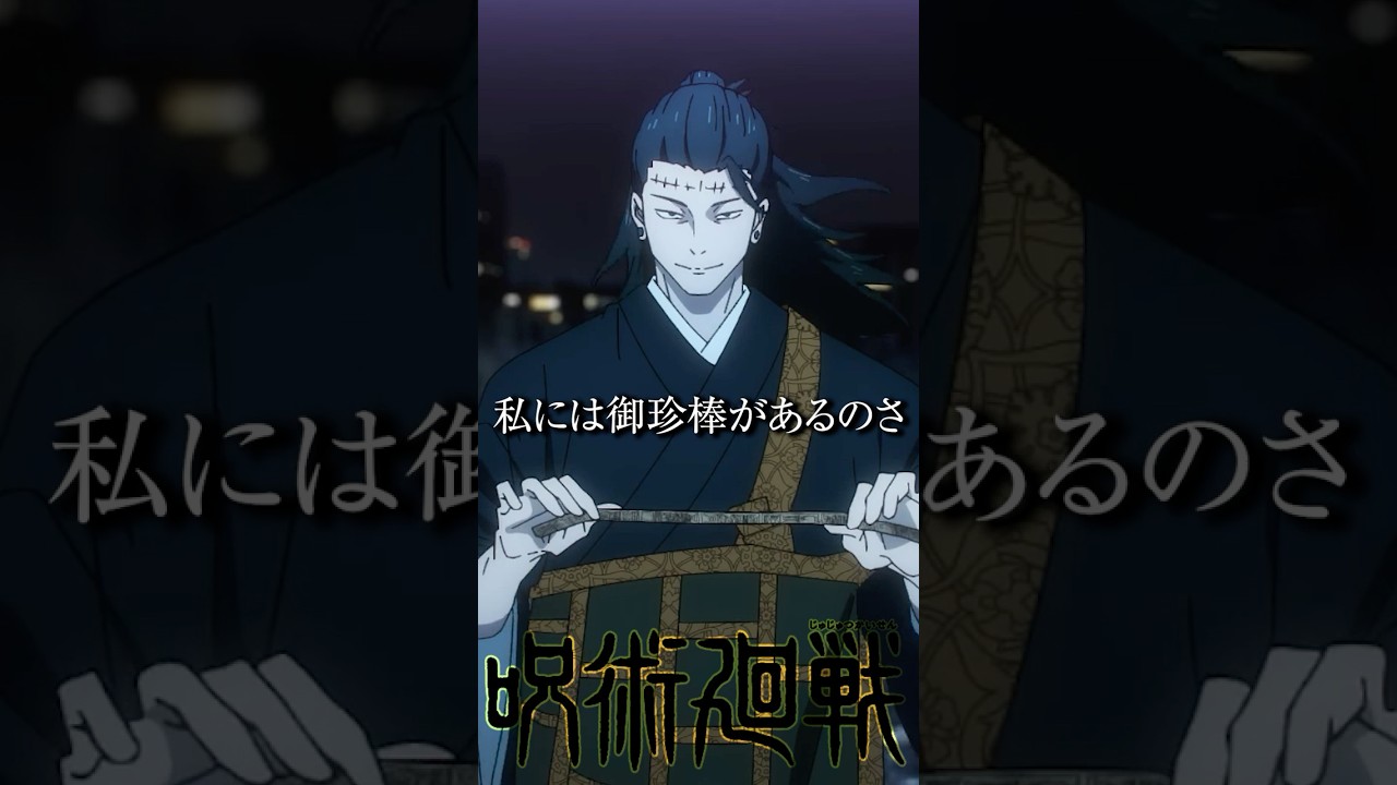 羂索（夏油傑）は裏梅を襲撃します #アニメ #jjk #呪術廻戦 #声真似 #anime #jujutsukaisen