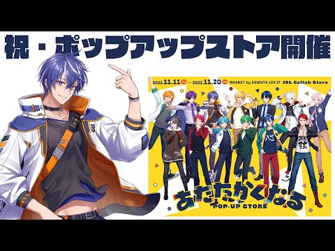 あたたかくなるポップアップストア】開催待機枠 - YouTube