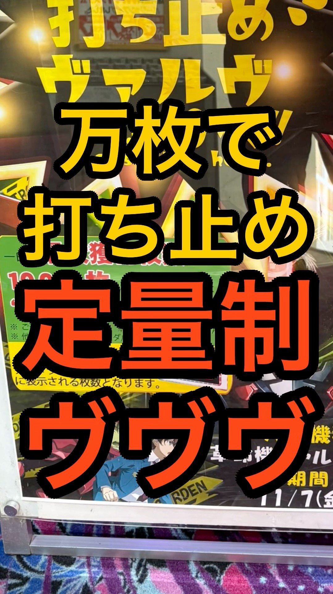 Fixed-price VVVu appears [Limited to 10,000 coins] Play is cash