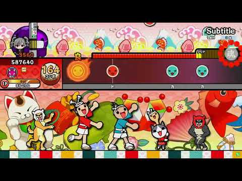 太鼓の達人ニジイロver. Subtitle 4倍速全良