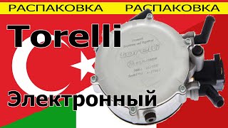 Распаковка редуктора Torelli