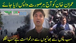 Celebrity Murad Saeed Important Message for the Nation | NayaTime | HD Live 🔴11-May-23 Wealth