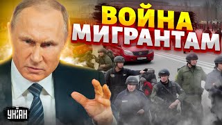 Вся Россия на ушах! В Москве и регионах переполох: мигрантам объявили войну