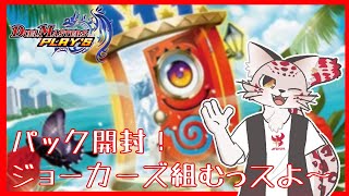 【デュエプレ】称号：考える時間をください【紅白ユキヒョウVtuber】