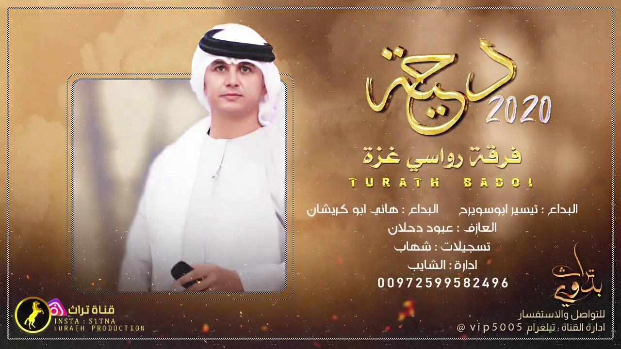 رسالة فراقك