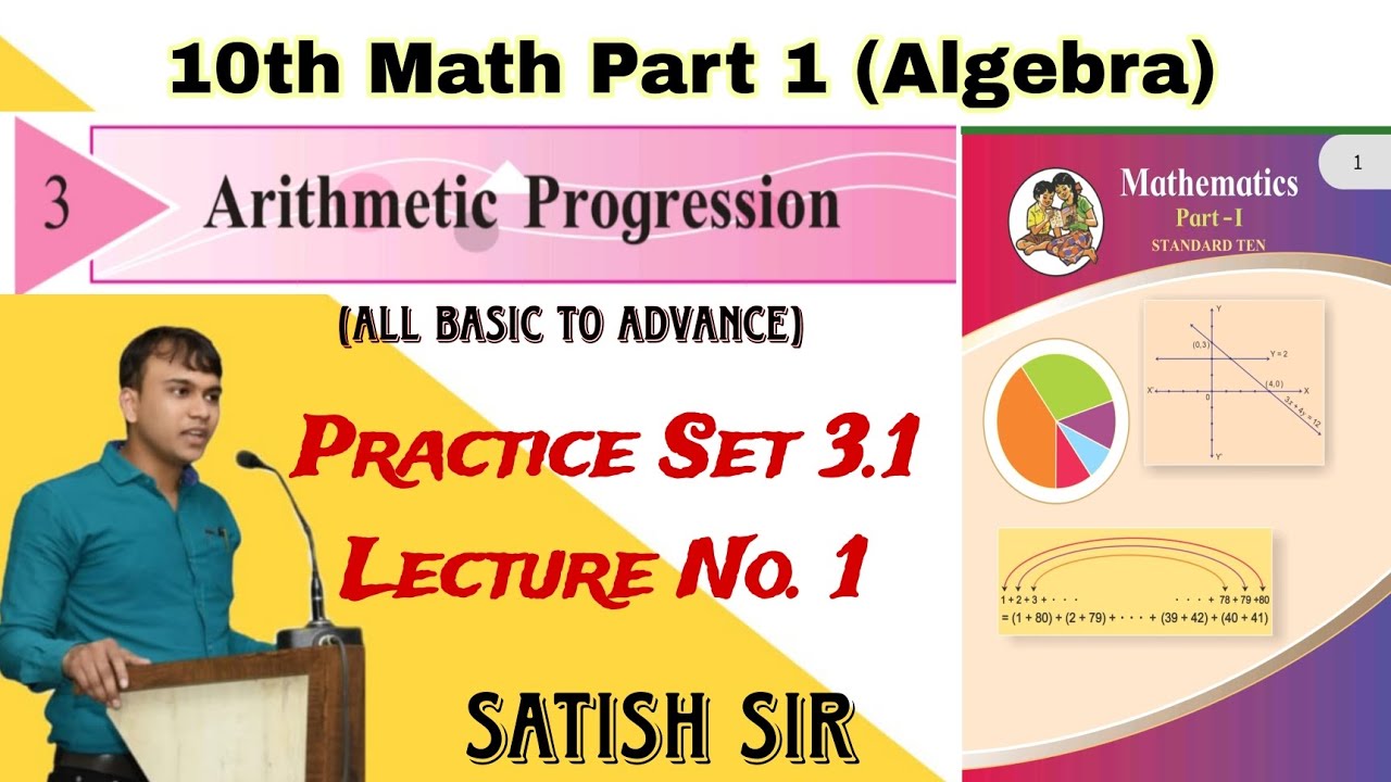 10th math 1st (Algebra) | 3. Arithmetic Progression | Practice set 3.1 ...