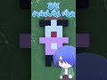 何の絵か分かるかな？#マイクラ #マインクラフト #minecraft #minecraftshorts #shorts #short #shortvideo #ショート #quiz #ヒカキン