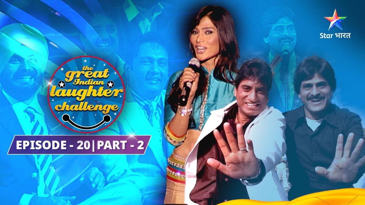Episode 20 Part 2 || The Great Indian Laughter Challenge Season 1|| Aati Kya Khandala!