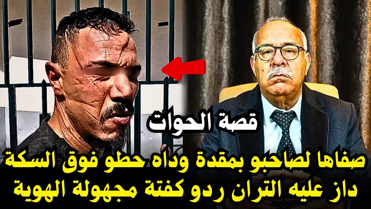 قصة مشوقة وحدث غريب كان سبب في حل القضية ... لخراز يحكي