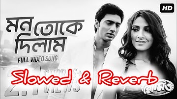 Mon Toke Dilam মন তোকে দিলাম Romeo Dev Subhasree Jeet Gannguli Sujit Mondal SVF Slowed Reverb Song