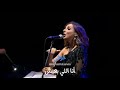انا اللي بعيش مع خوفى.. انغام ❣