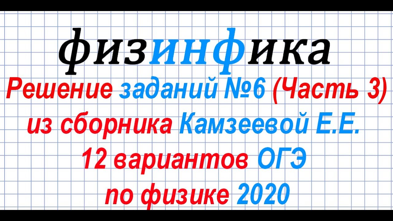 Печки решение огэ