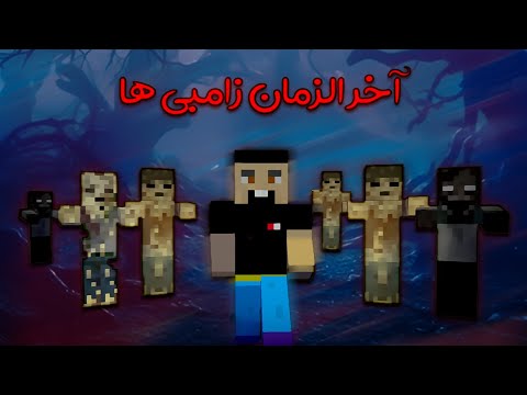 این ماد حتی از آر ال کرفت هم سخت تره!