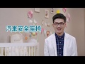 Combi Culmove撞擊測試最高成績，陽光再刺眼，上車也秒睡！｜媽媽寶寶MomTV