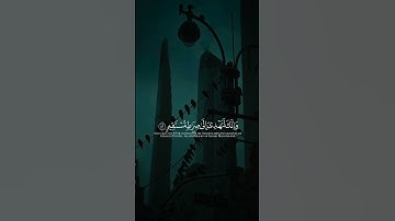 #عبدالرحمن_مسعد #القرآن_الكريم #آيات #تلاوات