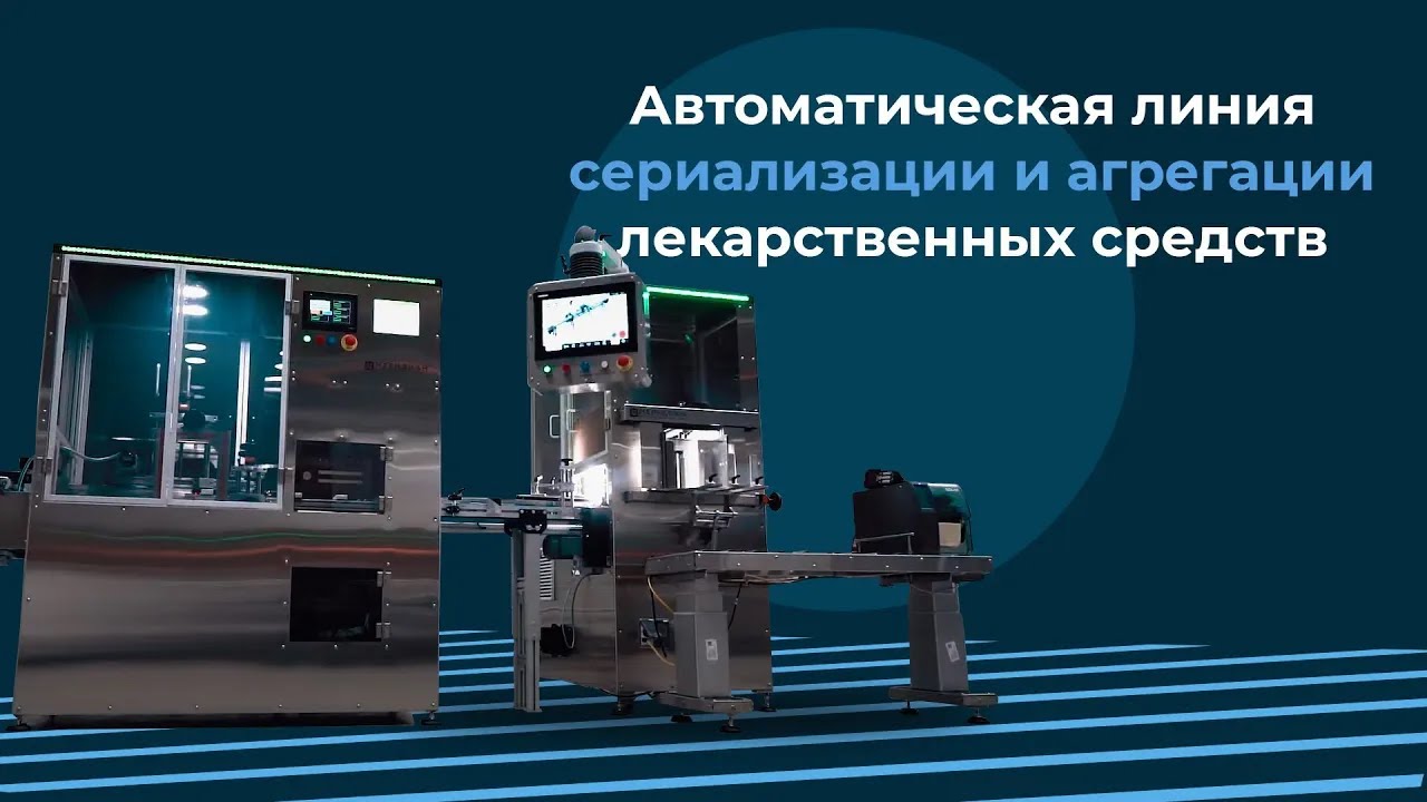 Автоматическая линия 0 05 0 99