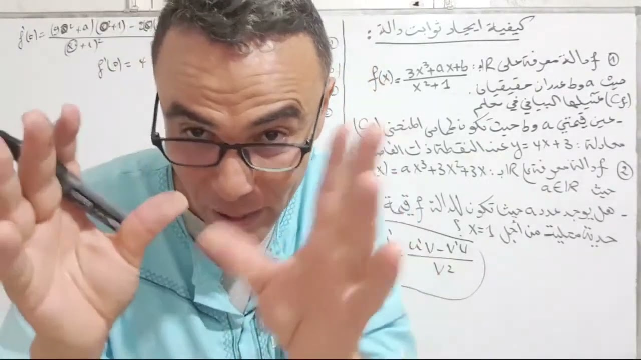 تطبيقات الاشتقاقية للسنة الثانية ثانوي (سؤال يجي بزززاف في الفروض و الاختبارات)