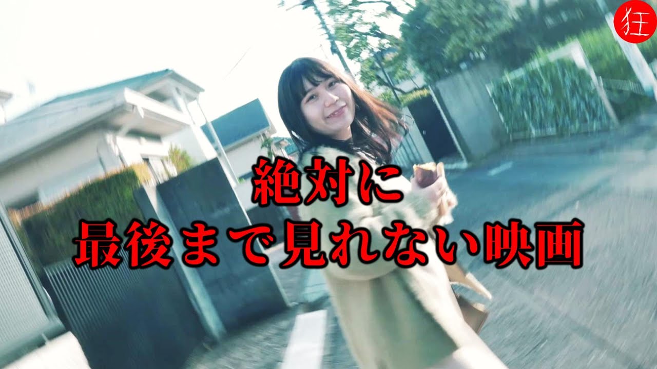 世にも奇妙な物語「回転症」