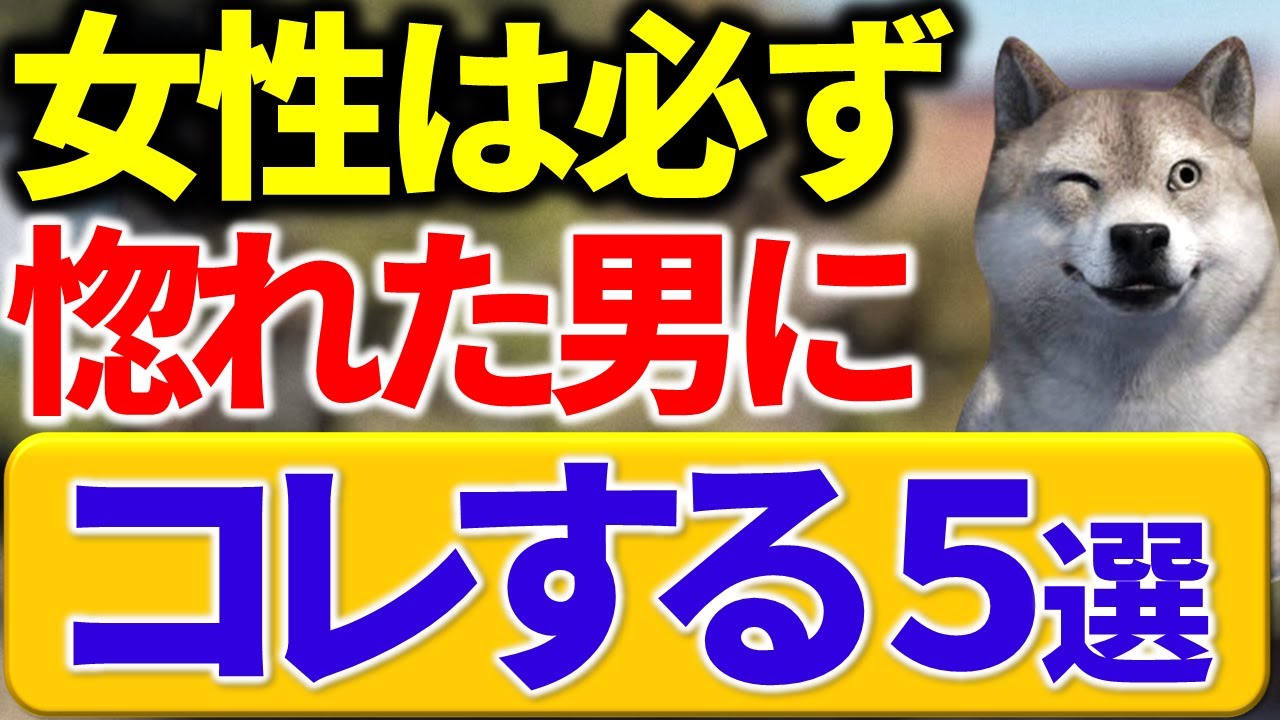 女性が惚れてるサインを見抜く５つの方法