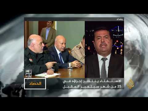 الحصاد - كركوك وأربيل وبغداد.. صداع الانفصال
