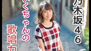 乃木坂４６　生田絵梨花　2016FNS歌謡祭 『大好き』