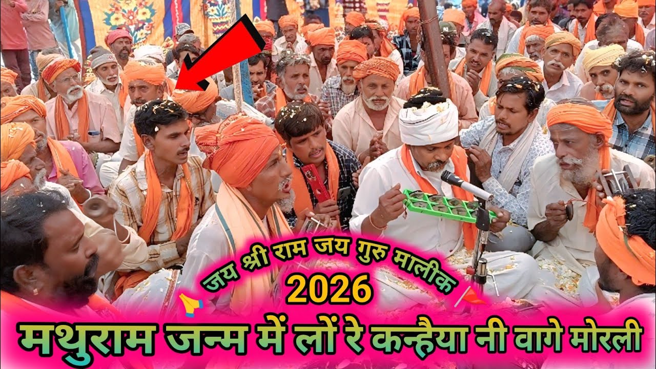 Adivasi bhajan🌻कन्हैया नी वागे मोरली 🪈 super bhili bhajan mandali hai आदिवासी भजन विडियो 