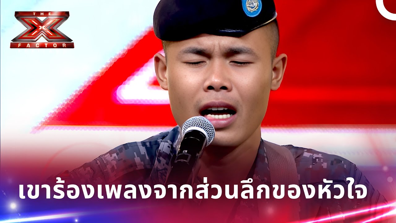 การแสดงที่ไม่เหมือนใคร! | เอ็กซ์แฟคเตอร์ ไทยแลนด์