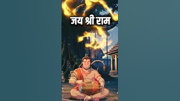 Jai Shree Ram Dhun || Lofi Version || Bajrang Baan Lofi version || Rasraj ji Maharaj || #shorts #ram