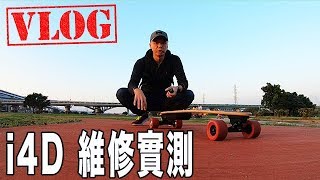 VLOG 20171210｜法蘭趣早午餐｜百元理髮小姐又換了｜i4D維修後河濱實測｜廚房客家餐廳家聚｜