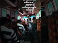 কি আর পেলাম স্বাধীন করে