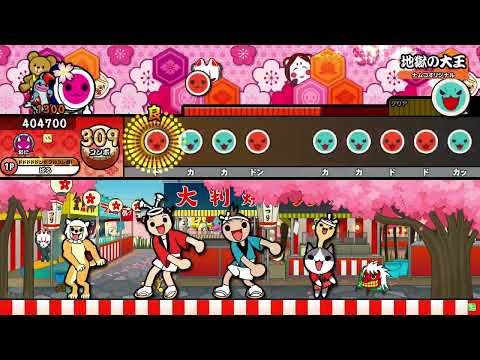 地獄の大王 全良(HS.1.5) (キャプチャ)【太鼓の達人 ニジイロVer.】