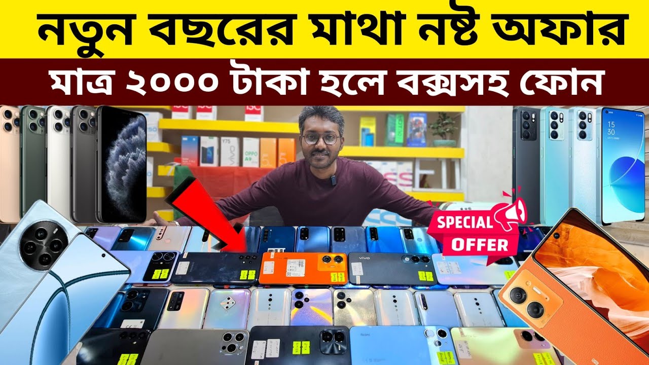 মাত্র ২০০০ টাকায় অফিসিয়াল বক্সসহ ফোন!🔥 Used Phone Price in Bangladesh 2025 | Second Hand Phone Price