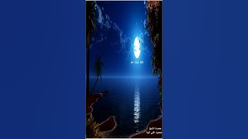 صراط الذين أنعمت عليهم غير المغضوب عليهم ولا الضالين - سورة الفاتحة آية 7 بصوت الشيخ محمود علي البنا