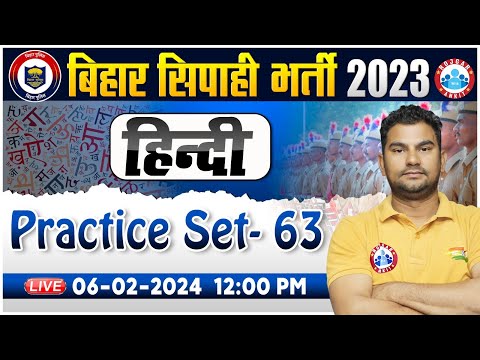 Bihar Police Class | Bihar Police Hindi PYQ's, Hindi Practice Set 63, Bihar Police Hindi Class