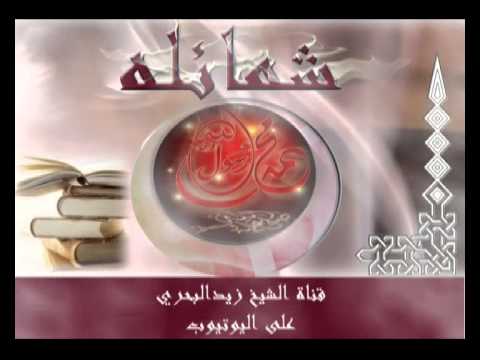 الشيخ زيد البحري النبي عليه السلام أوتي جوامع الكلم وفواتحه وخواتمه لكن ما معنى ذلك