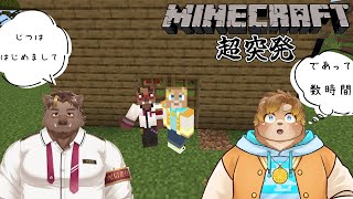 【Minecraft】突発！深夜のマイクラコラボ【猪鹿月牡丹/VTuber】