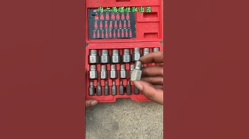 #Hex Screw Extractor #Hardware Tools #Practical Tools #Recommended Products #shortfeed