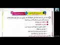 3 اختبار القليوبية صرف القسم العلمي للصف الأول الثانوي الأزهري ترم أول 2026