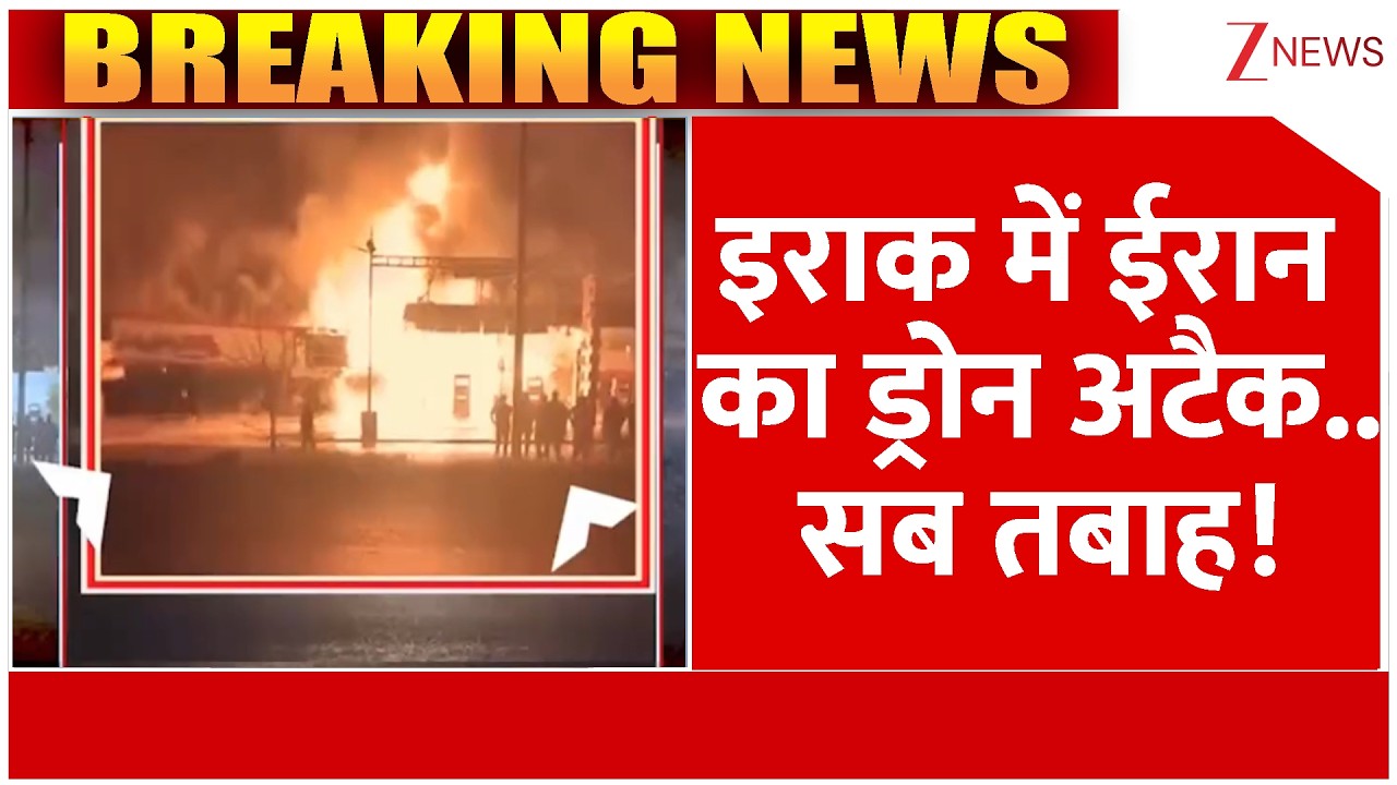 Israel Iran War: इराक में ईरान का हमला जारी...माउंट कोरेक की चोटी पर Drone Attack |  U.S. Navy