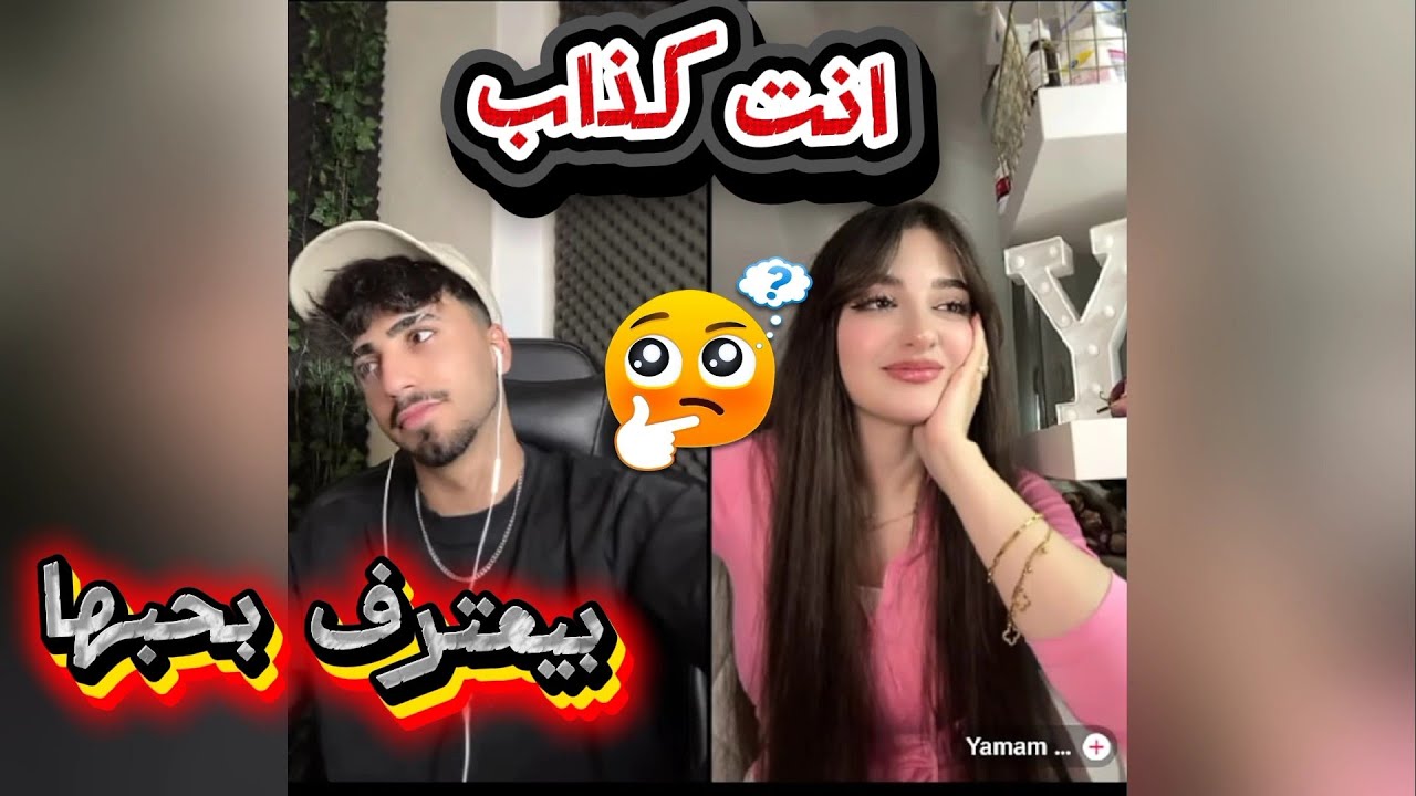 الان كيست مع يمام يفهم موضوع زعلها مع ينال وسبب زعل هيام تشابكت المواضيع ببعضها